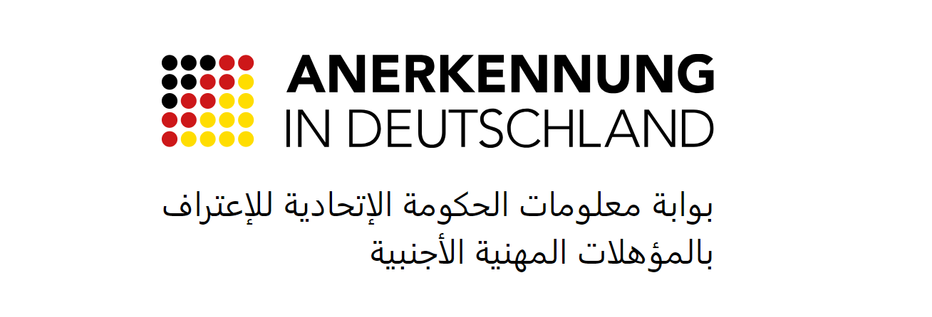 شعار Anerkennung in Deutschland